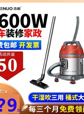 杰诺JN502-25L1600W吸尘器干湿吹三用洗车场大功率家政保洁家用