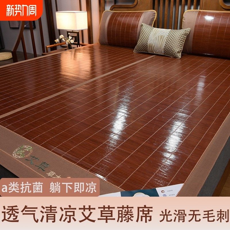 凉席藤席夏季冰丝席家用折叠草席学生宿舍单人冬夏两用空调软席子,床上用品,藤席,淘宝优惠券,粉丝福利购,淘宝优惠卷