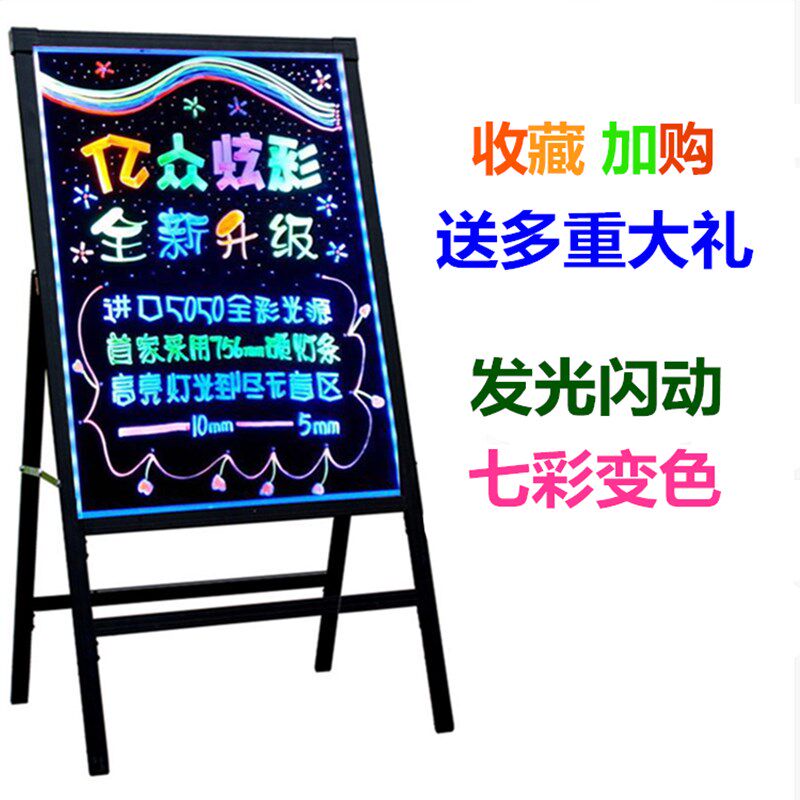 发光画板电子手写荧光广告板店铺餐厅宣传展示牌摆摊小黑板支架式
