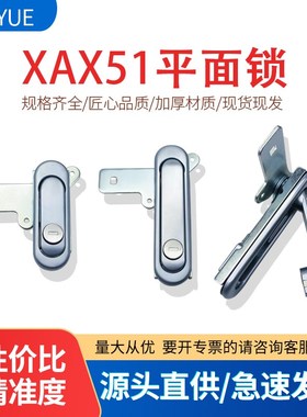 同怡和达平面锁XAX51-A88/A121/A147把手按压转动电箱锁