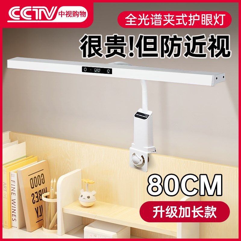 全光谱台灯护眼学习专用可夹式学习儿童写作业防近视阅读2025新款