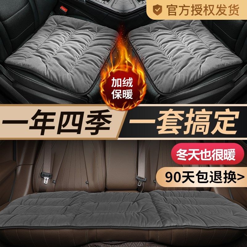 2024新款汽车坐垫冬季加绒车载座垫单片短毛绒后排保暖三件套座椅,汽车用品/电子/清洗/改装,通用座套/座垫,淘宝优惠券,粉丝福利购,淘宝优惠卷