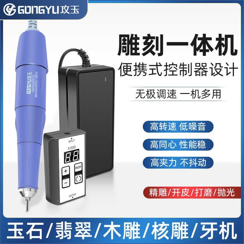 攻玉超力王G35便携式雕刻一体机木雕核雕玉石雕刻机牙机抛光打磨,五金/工具,雕刻机,淘宝优惠券,粉丝福利购,淘宝优惠卷