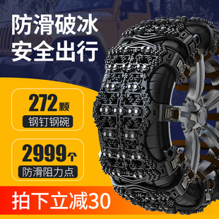 汽车防滑链suv通用型轿车越野车不伤胎小车车用轮胎硅胶雪地防滑