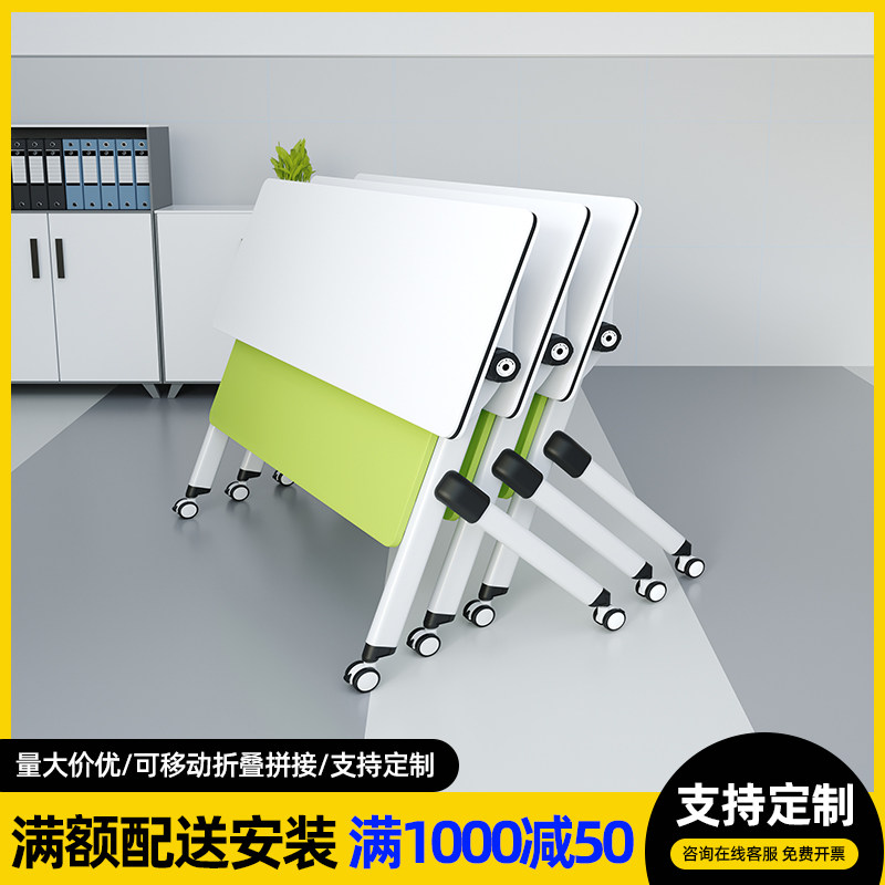 折叠培训桌椅组合会议桌办公多功能可移动拼接长桌小型课室员工桌