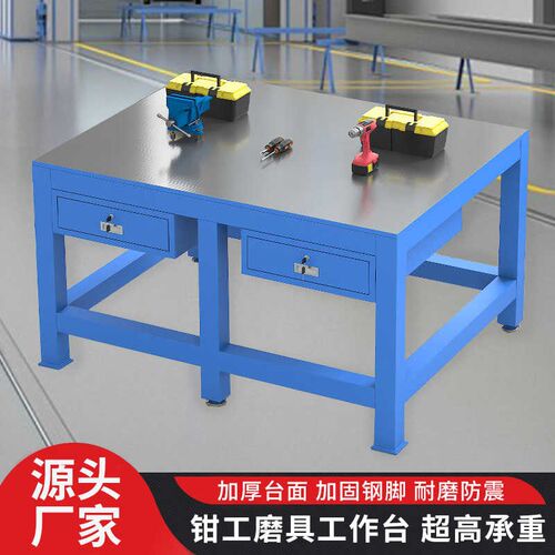 重型钳工台工作台车间磨具研磨台装配抛光操作台模具维修桌飞模台