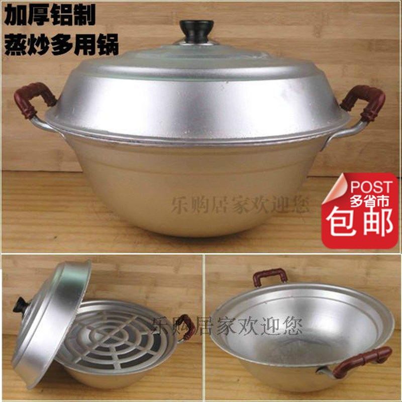 老工艺加厚铝炒锅 铝蒸锅 大铝锅.铝炒菜锅  铝炖锅 蒸炒多用锅