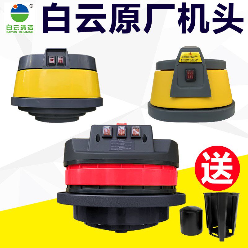 洁霸嘉美吸尘器吸水机机头配件马达电机BF501 BF502 BF585-3通用