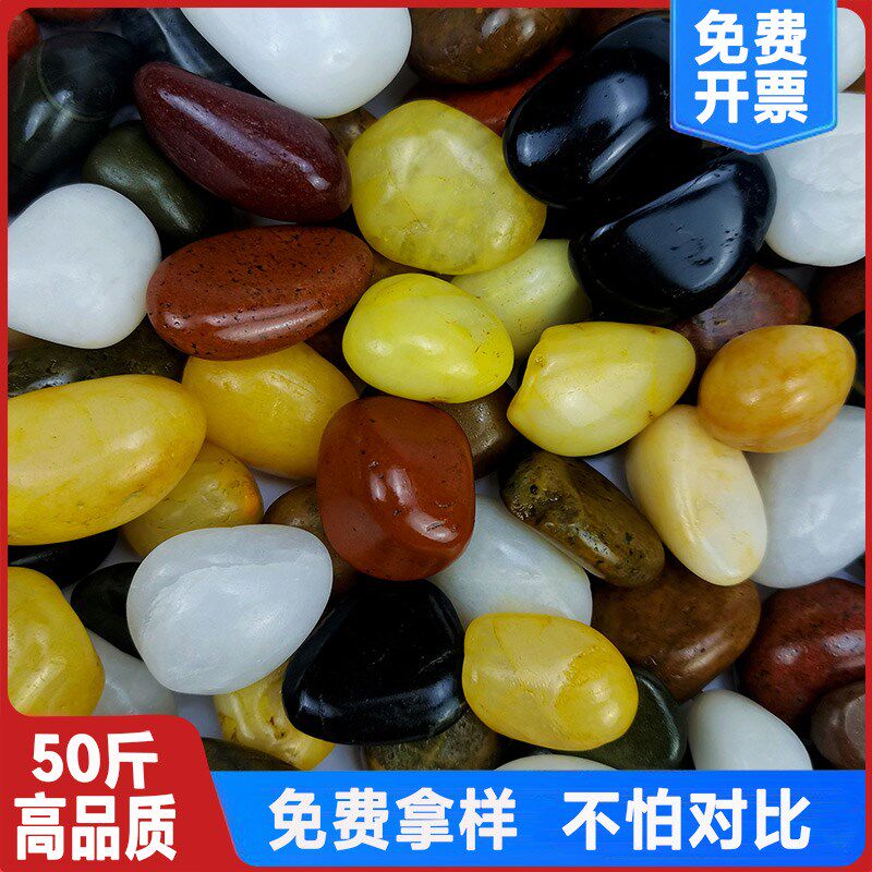 天然鹅卵石铺地五彩雨花石庭院造景白色七彩色石子小石头原石