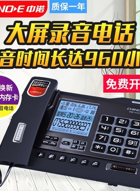 中诺G025自动录音固定电话机有线座式家庭家用办公室坐机留言座机