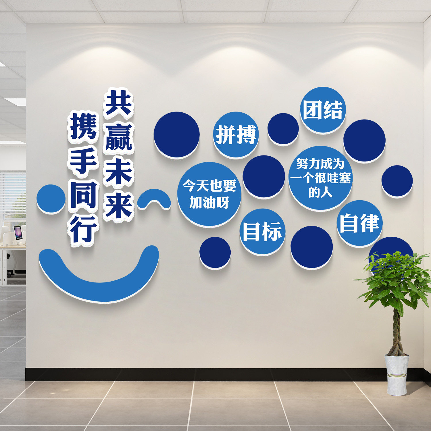 企业文化墙定制公司氛围布置墙面装饰挂壁画办公室励志标语墙贴纸,家居饰品,文化墙贴,淘宝优惠券,粉丝福利购,淘宝优惠卷