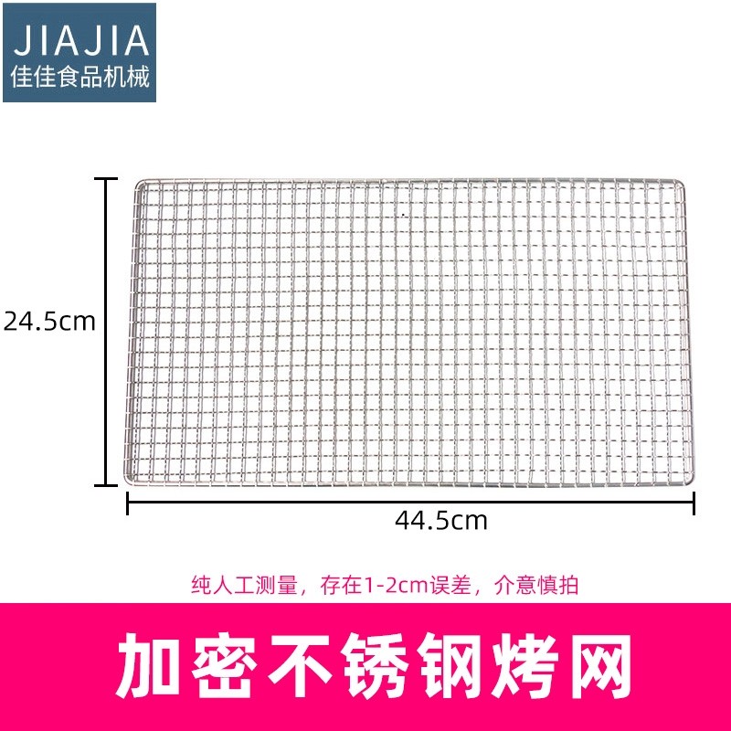 不锈钢烧烤网铁丝网格网片长方形烤网用具小格网架工具,厨房/烹饪用具,烧烤网,淘宝优惠券,粉丝福利购,淘宝优惠卷