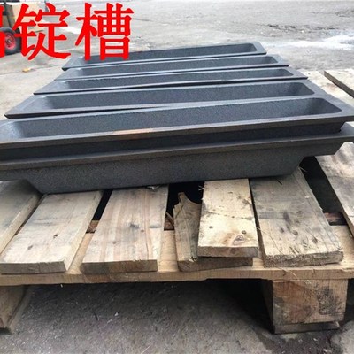 加厚铝锭槽铝锭模具锌锭槽化铝槽 铜锭槽 铝锭料槽化铝料槽铝锭模