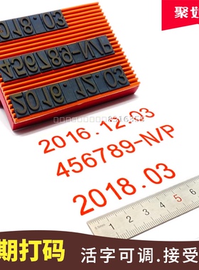 外箱打码机打生产日期可调字母数字编码批号有效期三排日期打码机