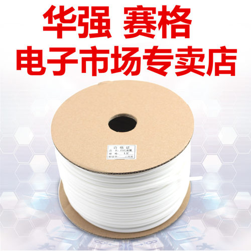 PVC套管号码管 0.5~10平方线号管打码机线号管深圳华强赛格市场