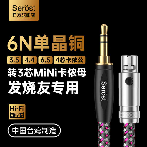 Serost台湾HD490 HD480 DT700 DT900 DT1770 PRO X平衡升级耳机线