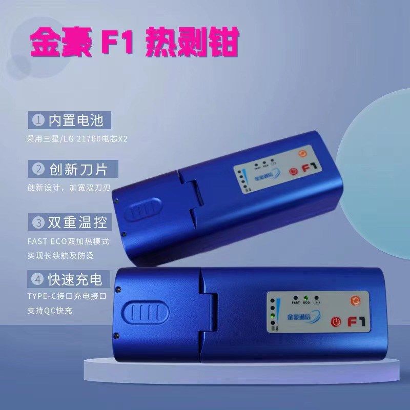 带状光纤热剥钳1-12芯加热式热剥器剥线钳2芯4芯6芯8芯12芯带