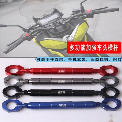 适用 力帆KPV150多功能车头横杆 大阳ADV150改装车头扶手扩展支架