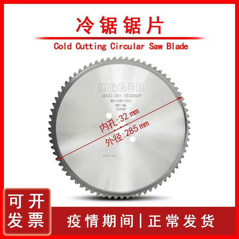 金属陶瓷冷锯锯片铁工圆锯片切进口硬质合金圆锯机刀片精密切割