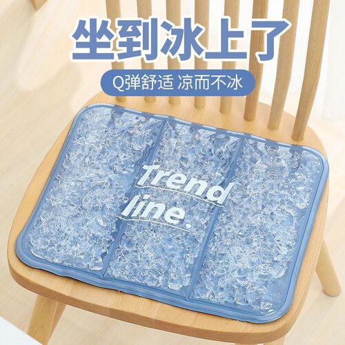 夏季冰垫坐垫夏季透气凉垫办公室椅垫学生久坐垫冰枕夏天屁垫冰袋