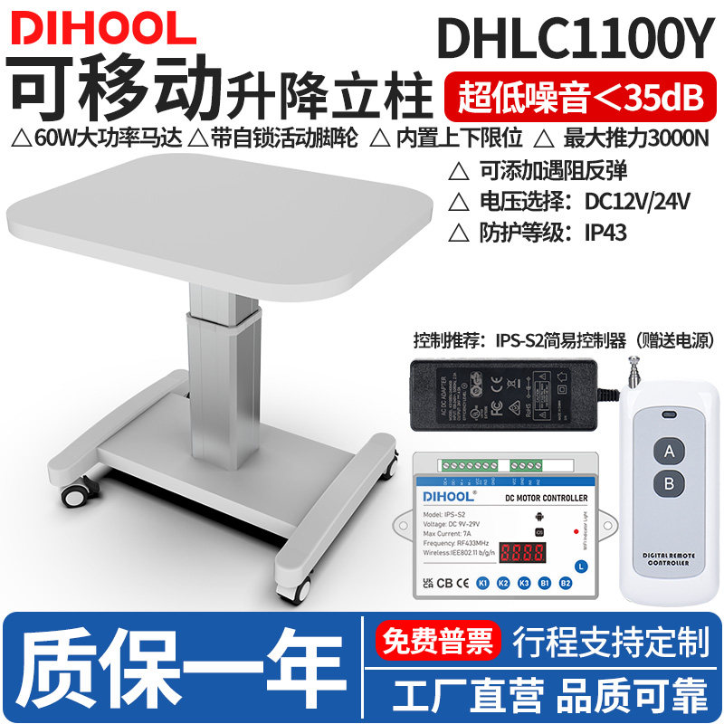 可移动电动升降立柱3000N大推力升降柱DC24V工业级静音升降工作台