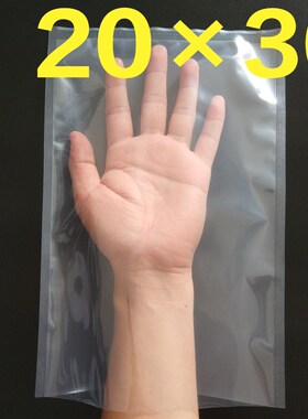 20*30cm纹路真空食品袋真空袋食物包装袋密封保鲜压缩袋香肠塑封