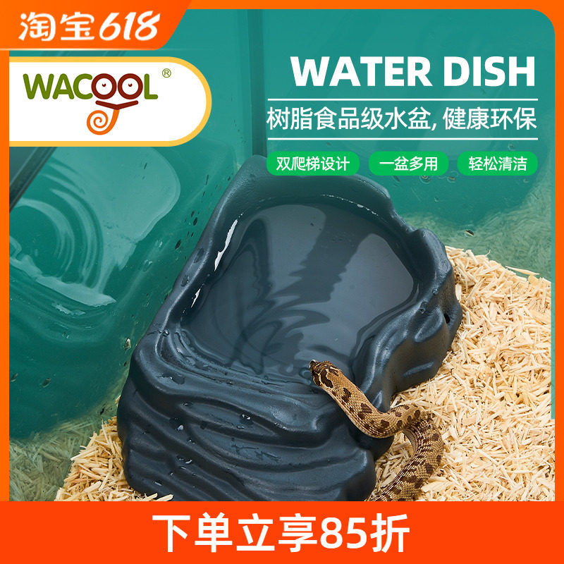 新派WACOOL玩酷爬宠水盆食盆树脂饮水盘蜥蜴陆龟角蛙守宫鬃狮造景,宠物/宠物食品及用品,爬宠清洁及日用品,淘宝优惠券,粉丝福利购,淘宝优惠卷