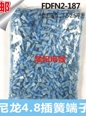 FDFN2-187 冷压尼龙母绝缘接线端子阻燃耐高温 4.8插簧端子