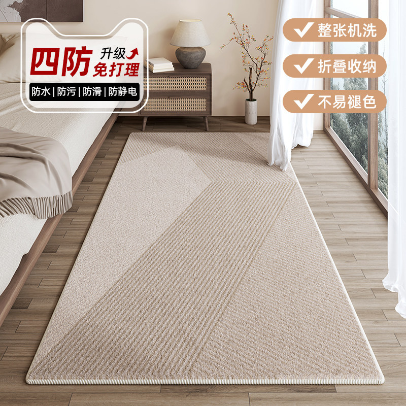 卧室床边毯侘寂风客厅地毯防水防污易打理地垫加厚防滑长条飘窗毯,居家布艺,床边毯,淘宝优惠券,粉丝福利购,淘宝优惠卷