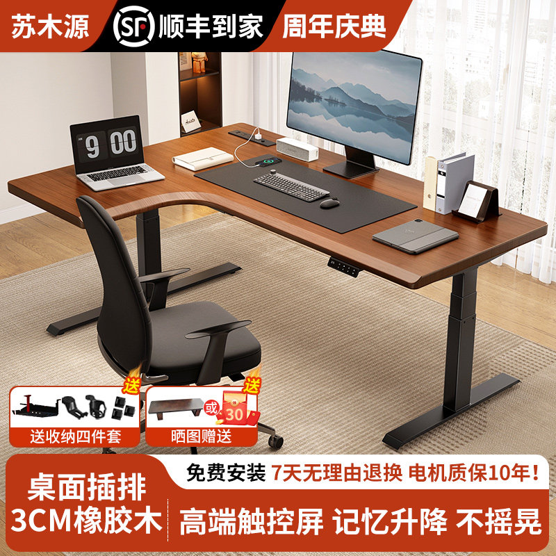 转角实木升降书桌家用学习桌办公桌工作台电竞桌电动升降桌电脑桌