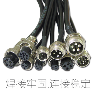 加工焊接gx12六芯gx16航空插头4芯插座5芯连接器带线插头电缆工业