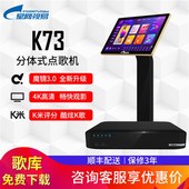 视易点歌机K73 D66语音点唱家庭KTV多唱K米触摸屏一体家用卡拉OK