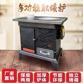 取暖炉冬季 煤炭 煤块炉子家用碳烤炉子室内农村烤火炉燃煤新款