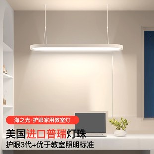海之光护眼3代国标家用教室灯全光谱儿童学习专用平替大路灯