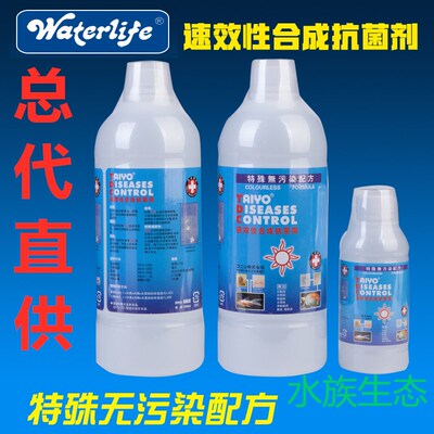 神阳TDC海水鱼检疫药水小丑鱼白膜寄生虫烂肉细菌感染白点鱼药 缸