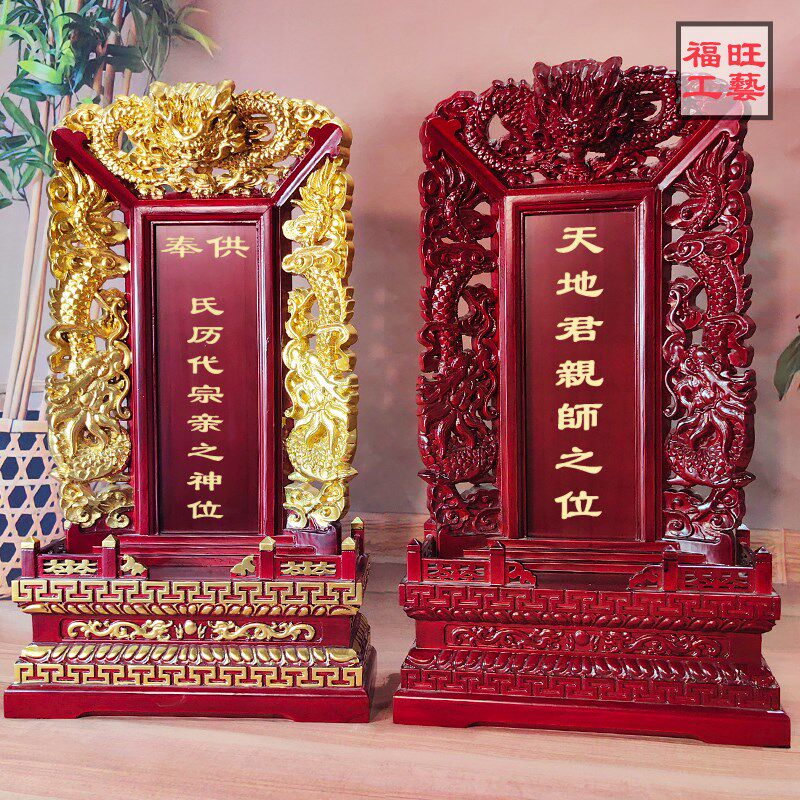 牌位定制祖宗神位实木刻字祖先牌天地君亲师土地牌供奉神牌祖先牌