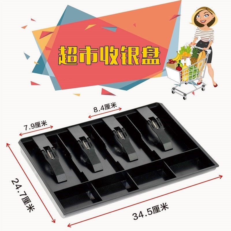 收款专用隔断多格便利多功能实用商用简单抽屉盒超市轻巧轻便便,办公设备/耗材/相关服务,收款机配件,淘宝优惠券,粉丝福利购,淘宝优惠卷