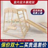 儿童室内攀爬架实木滑滑梯秋千组合幼儿园小型游乐园宝宝锻炼设备