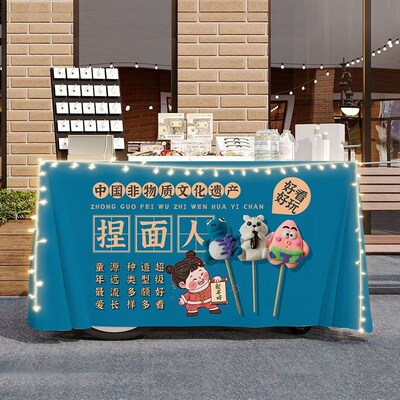 非遗捏面人摆摊宣传桌布台布路边夜市集市地摊布挂布广告布招牌