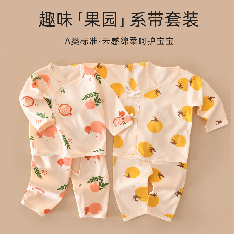 婴儿内衣套装春秋纯棉儿童春秋分体打底衣服睡衣秋装宝宝秋衣秋裤,童装/婴儿装/亲子装,内衣套装,淘宝优惠券,粉丝福利购,淘宝优惠卷