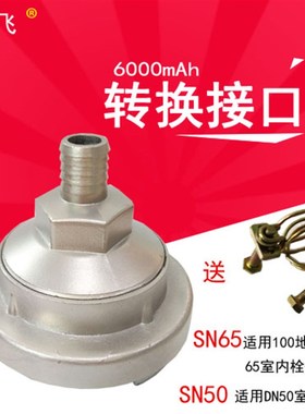 消防卷盘化口/化嘴消火栓转接口洗车转换接头DN65-19 DN50-19配件