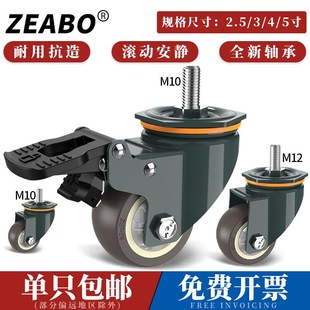 左伯M10/12螺丝轮万向轮轮子刹车轮工业脚轮带轴承推车轱辘家具轻