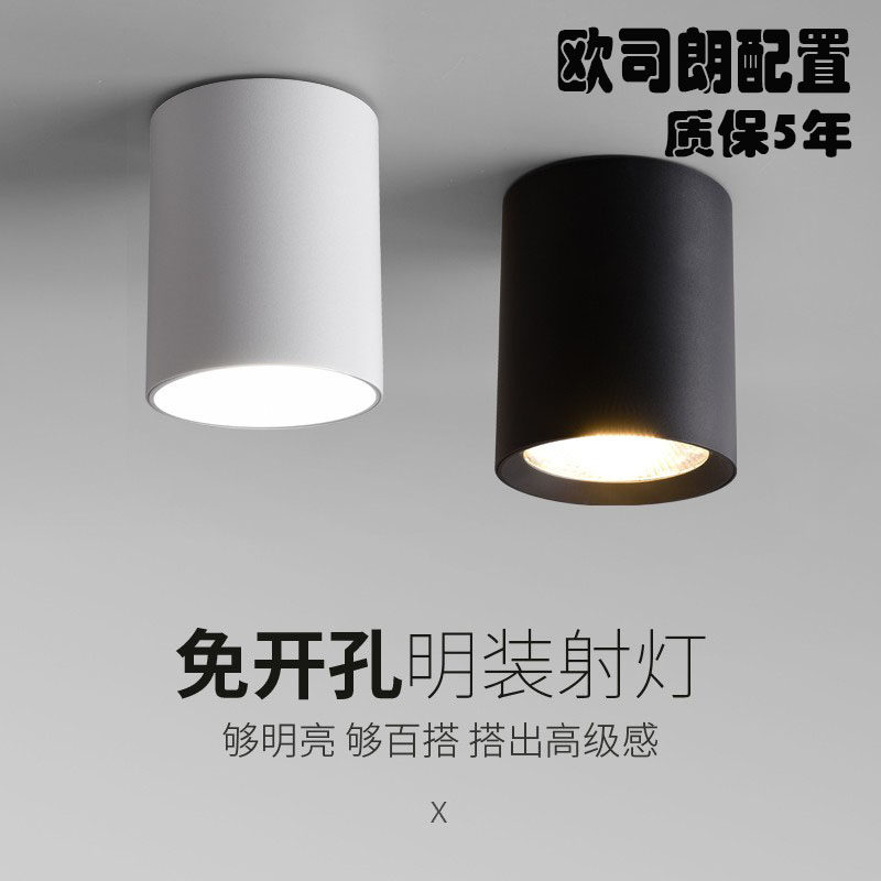 led明装筒灯圆形吸顶式过道灯工装店铺商用办公室饭店cob明装射灯,家装灯饰光源,明装筒灯,淘宝优惠券,粉丝福利购,淘宝优惠卷