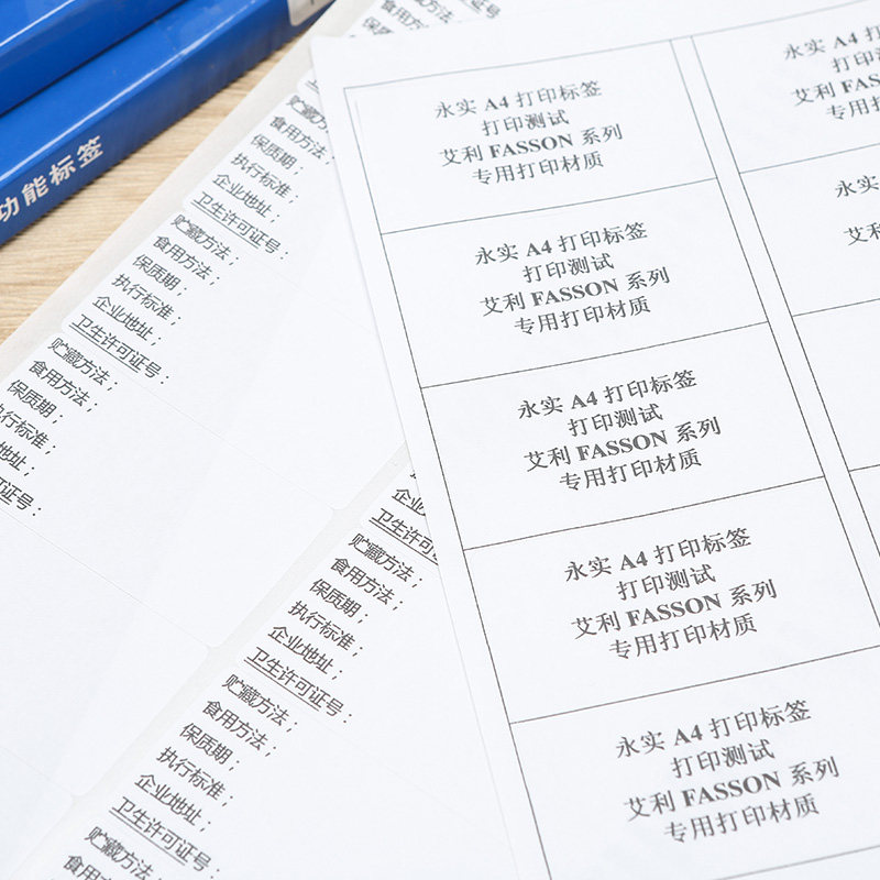 A4哑光打印标签100张不干胶自粘打印纸圆角内切割空白背胶纸亚面,文具电教/文化用品/商务用品,不干胶标签,淘宝优惠券,粉丝福利购,淘宝优惠卷