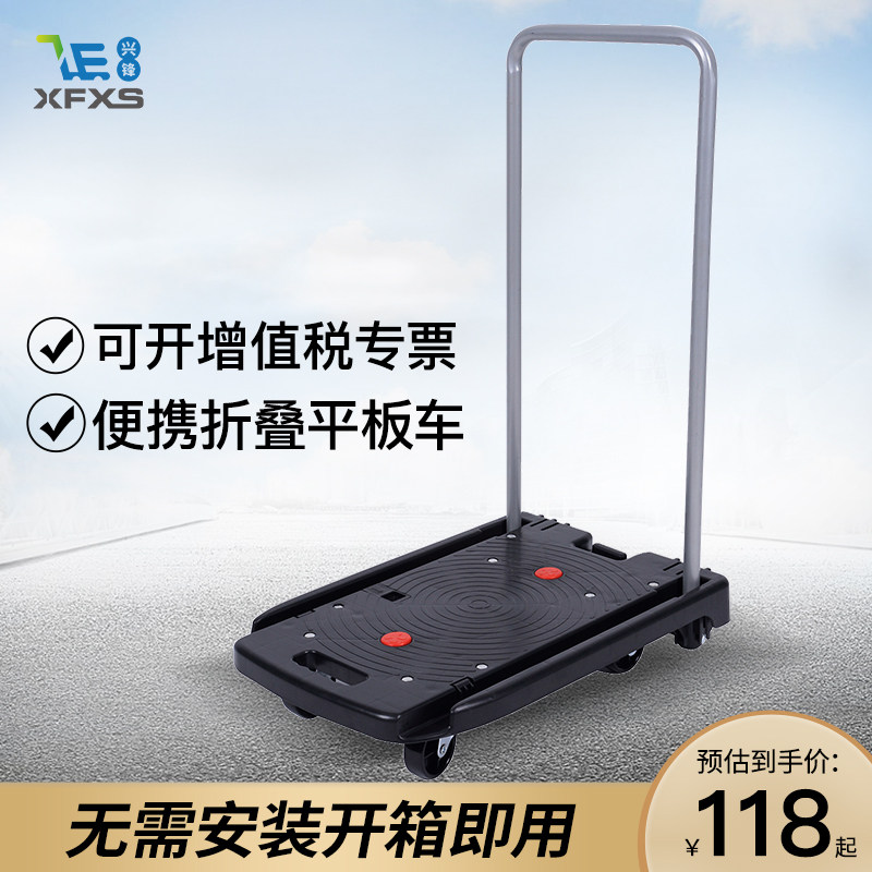 XFXS/兴锋 折叠可携式行李车家用小推车拉货推车买菜车拉杆搬运车,商业/办公家具,平板手推车/工具车/爬楼机,淘宝优惠券,粉丝福利购,淘宝优惠卷