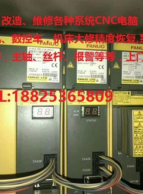 数控机床故障维修广数车床980TDB电气伺服器主轴丝杆报警系统维修