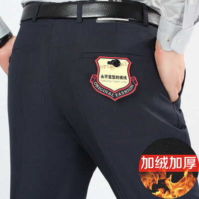 西裤男士冬季厚款加绒加厚中年商务直筒免熨烫宽松正装黑色西装裤