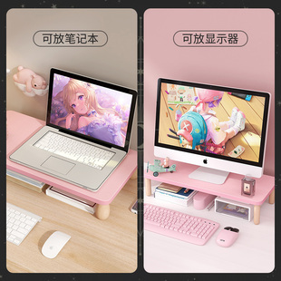 粉色显示器增高架桌面台式电脑支架 办公桌上置物架屏幕垫高底座