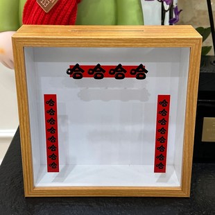 公主请发财请暴富存钱罐零钱储钱罐储蓄相框放硬币的收纳展示摆件