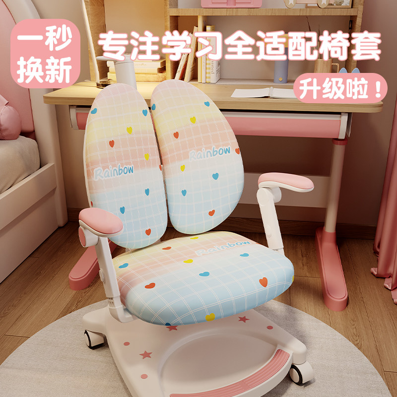 学习椅子套罩学生凳子椅子坐垫儿童弹力学习桌写字座椅转椅套通用,居家布艺,椅套/椅垫,淘宝优惠券,粉丝福利购,淘宝优惠卷
